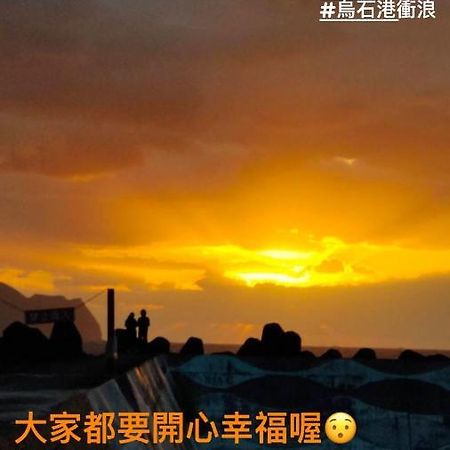 Wushih Surf Hostel Toucheng Zewnętrze zdjęcie